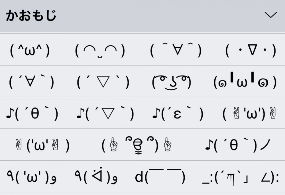 emoji japan style giappone emoticon 